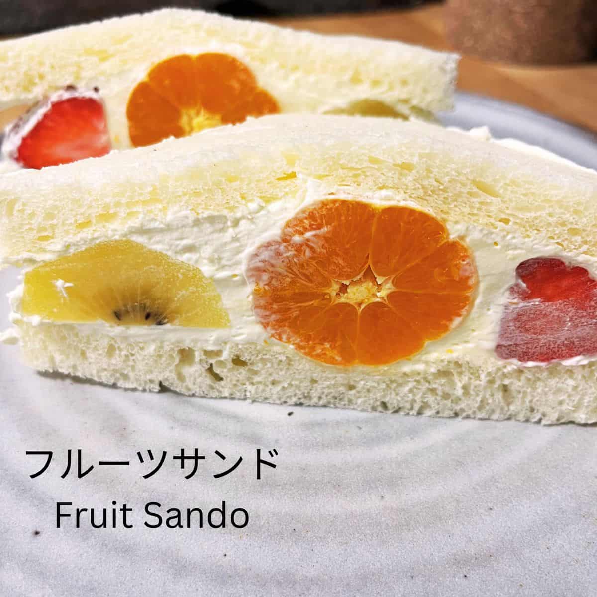 Orange, kiwi, strawberry and whipped cream sandwiched between two slices of shokupan.